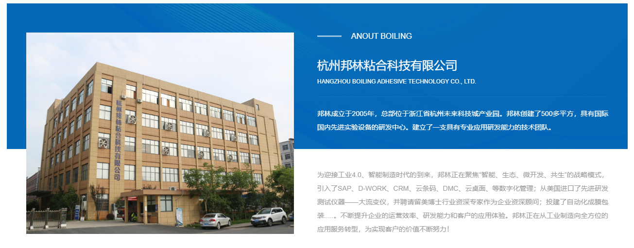 银娱优越会热熔胶
